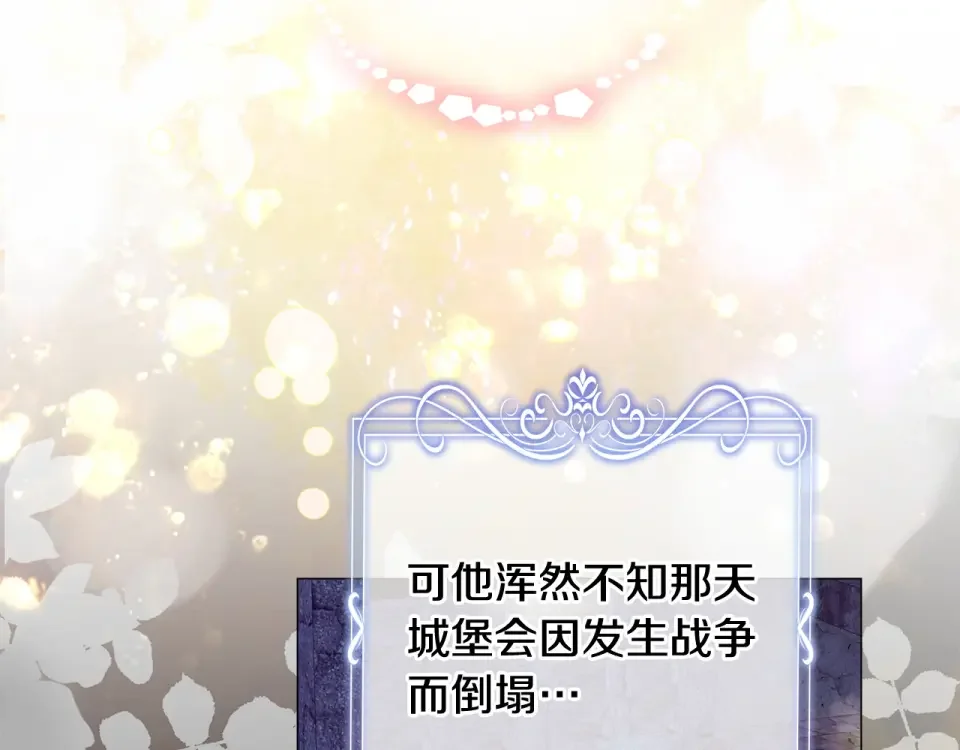 选个美男做爸爸 第97话 那身体是我的 第81页