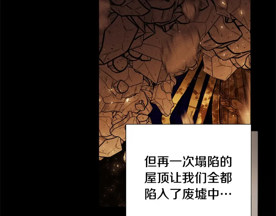 选个美男做爸爸 第97话 那身体是我的 第109页