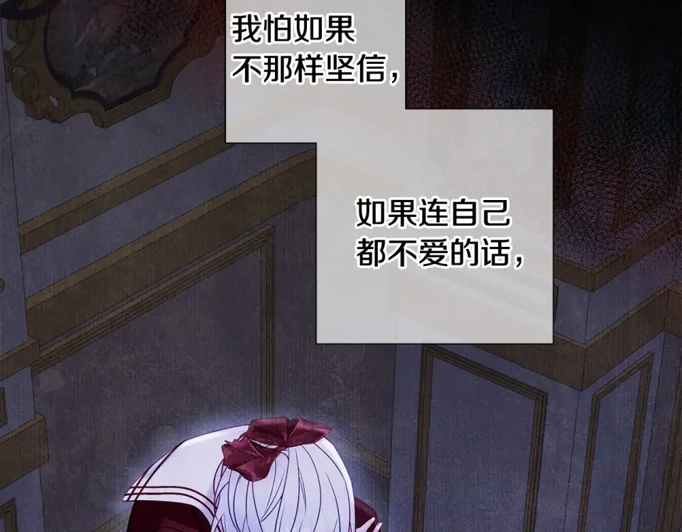 选个美男做爸爸 第97话 那身体是我的 第242页