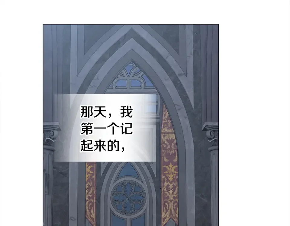 选个美男做爸爸 第97话 那身体是我的 第136页