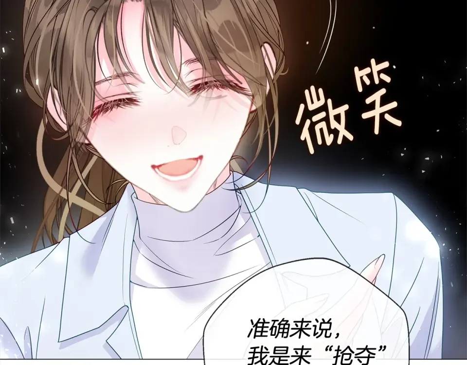 选个美男做爸爸 第97话 那身体是我的 第134页