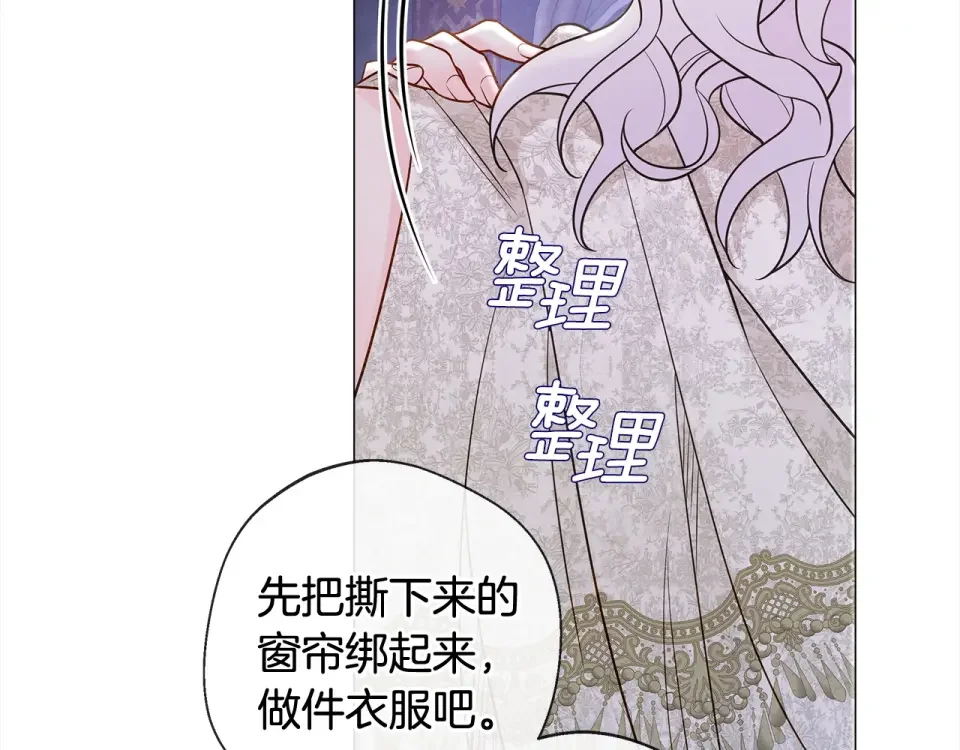 选个美男做爸爸 第97话 那身体是我的 第28页