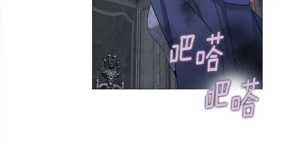 选个美男做爸爸 第97话 那身体是我的 第172页