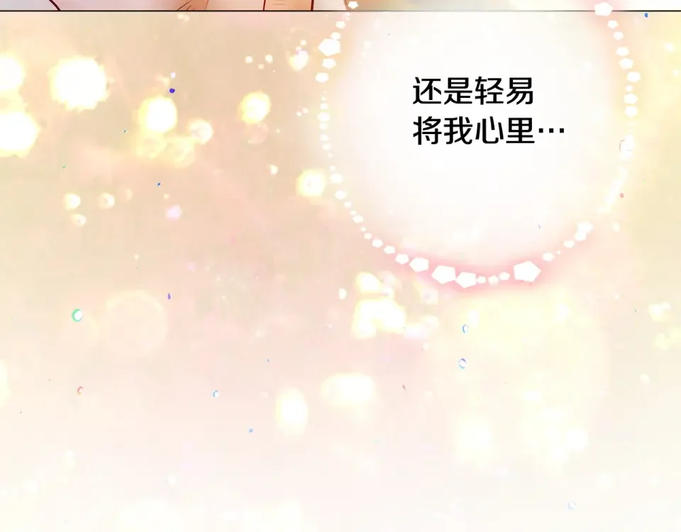 选个美男做爸爸 第97话 那身体是我的 第49页