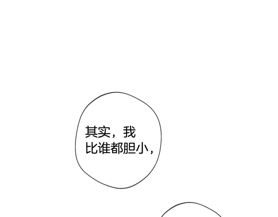 选个美男做爸爸 第97话 那身体是我的 第234页