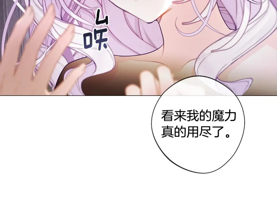 选个美男做爸爸 第97话 那身体是我的 第26页
