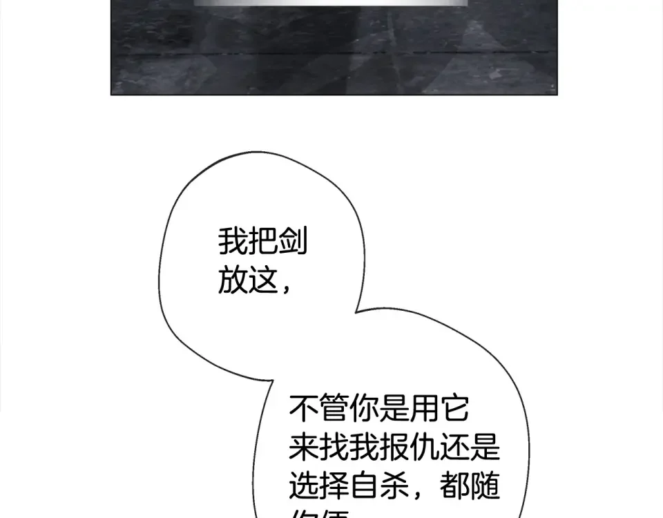 选个美男做爸爸 第97话 那身体是我的 第181页