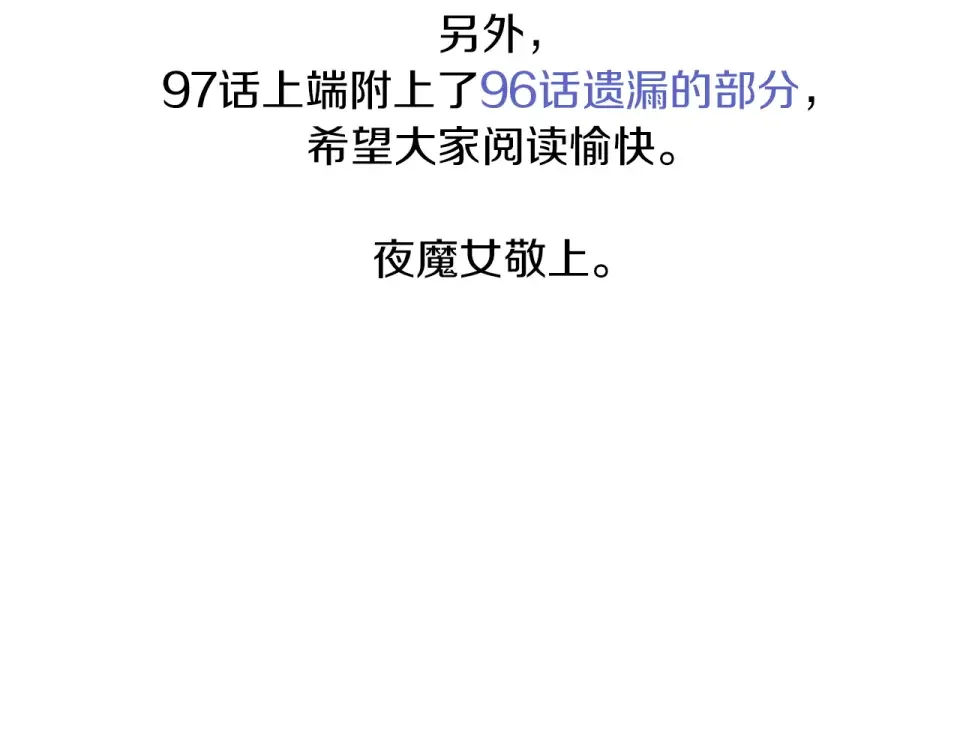 选个美男做爸爸 第97话 那身体是我的 第2页