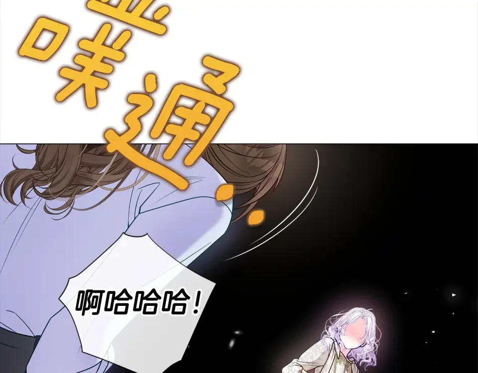 选个美男做爸爸 第97话 那身体是我的 第124页