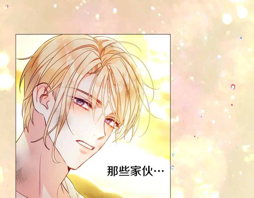 选个美男做爸爸 第97话 那身体是我的 第46页