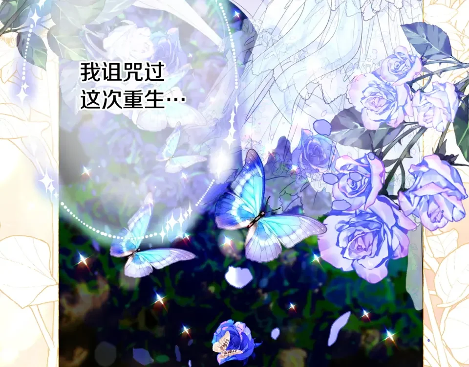 选个美男做爸爸 第97话 那身体是我的 第35页