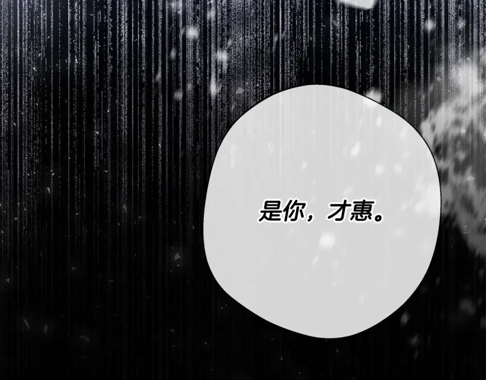 选个美男做爸爸 第97话 那身体是我的 第95页