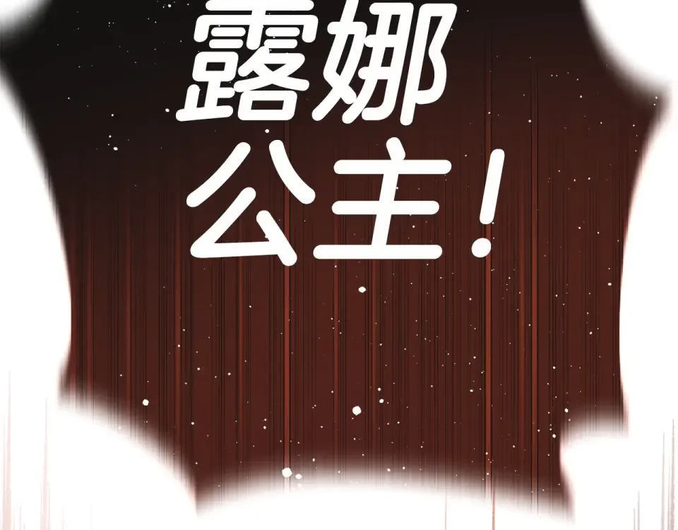 选个美男做爸爸 第97话 那身体是我的 第73页