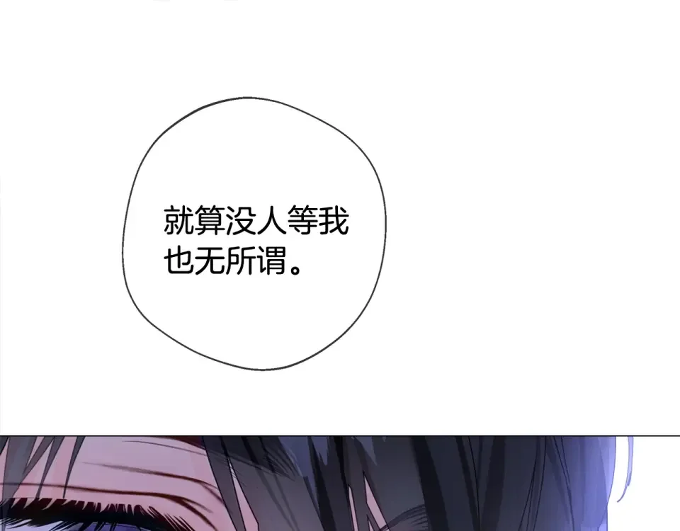 选个美男做爸爸 第97话 那身体是我的 第202页