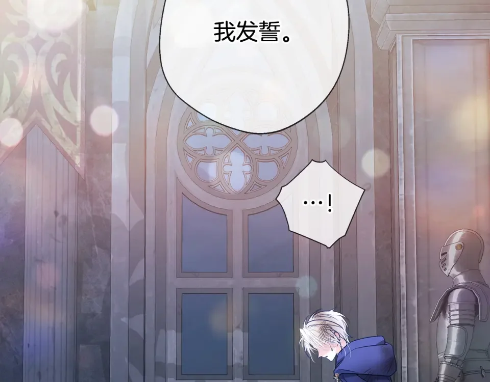 选个美男做爸爸 第97话 那身体是我的 第214页