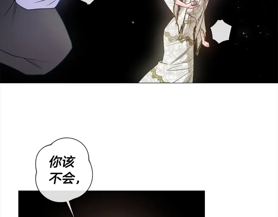 选个美男做爸爸 第97话 那身体是我的 第125页