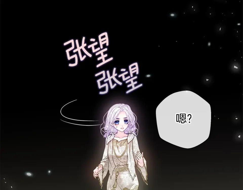 选个美男做爸爸 第97话 那身体是我的 第100页