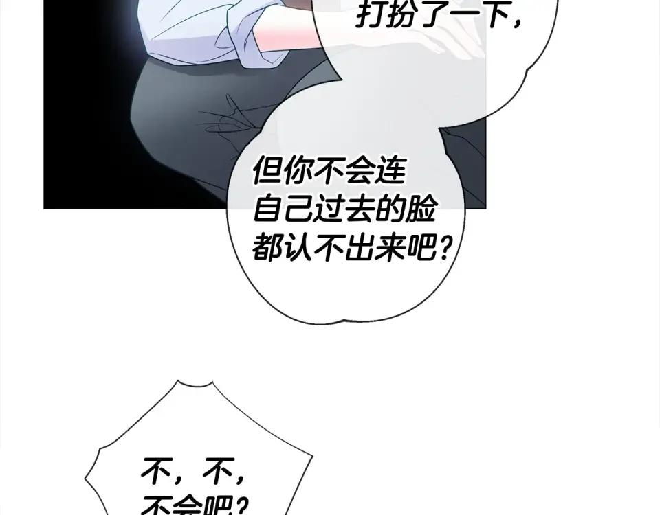 选个美男做爸爸 第97话 那身体是我的 第127页