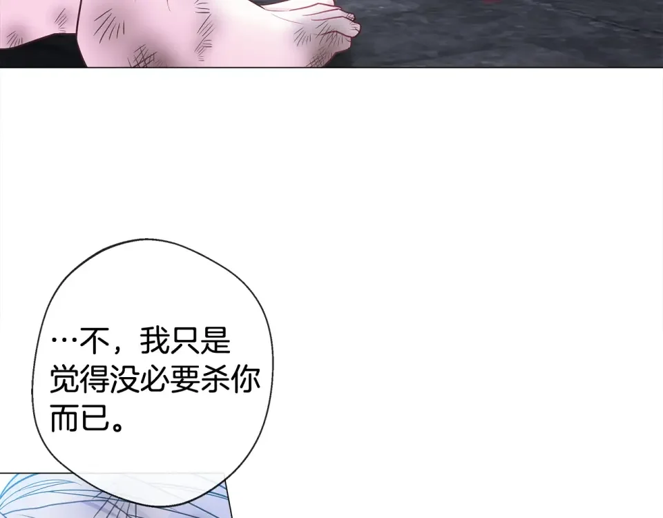 选个美男做爸爸 第97话 那身体是我的 第175页
