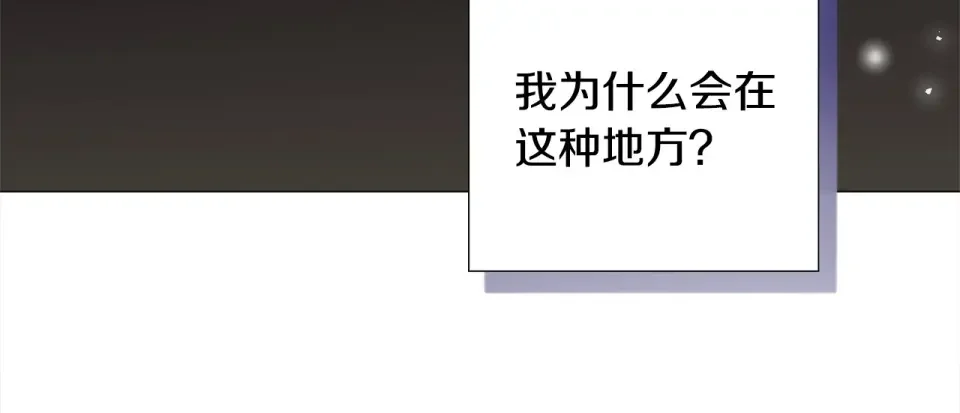 选个美男做爸爸 第97话 那身体是我的 第103页