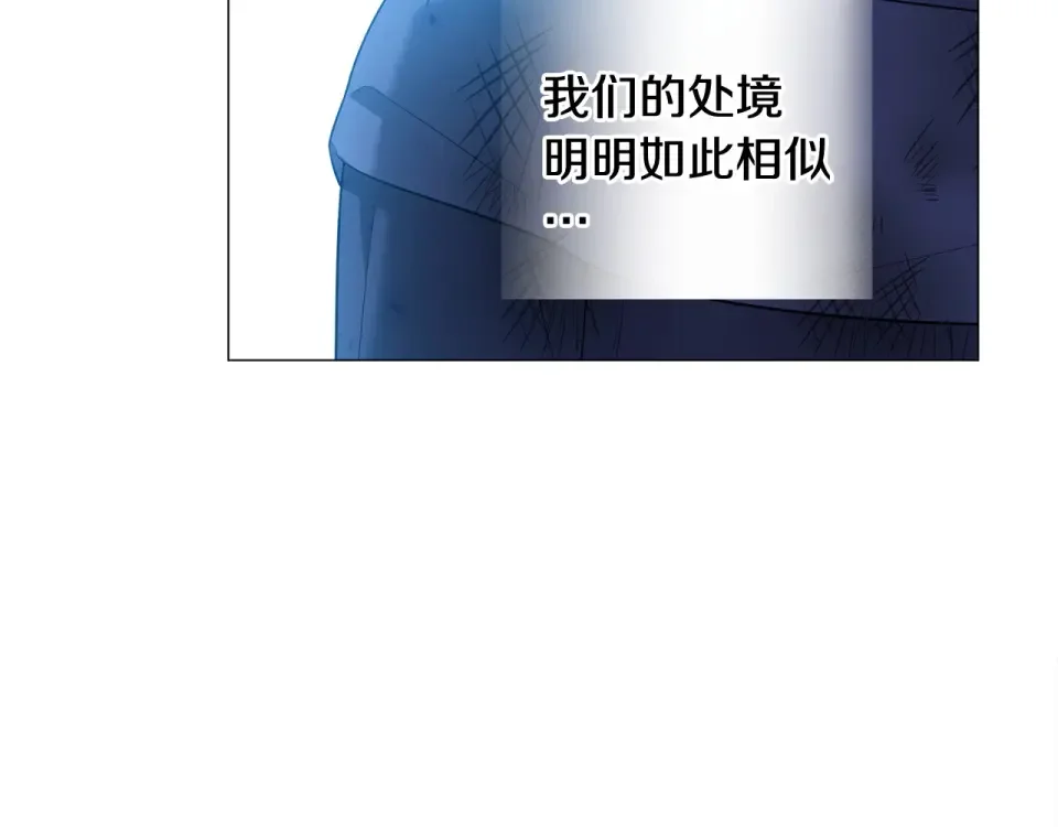 选个美男做爸爸 第97话 那身体是我的 第196页