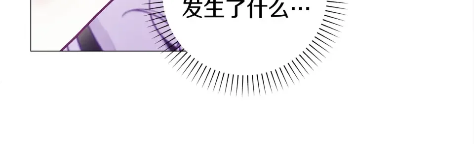 选个美男做爸爸 第97话 那身体是我的 第113页