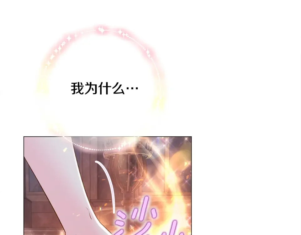 选个美男做爸爸 第97话 那身体是我的 第13页
