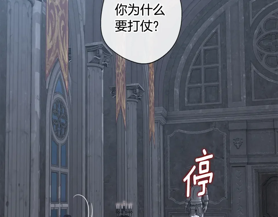 选个美男做爸爸 第97话 那身体是我的 第186页
