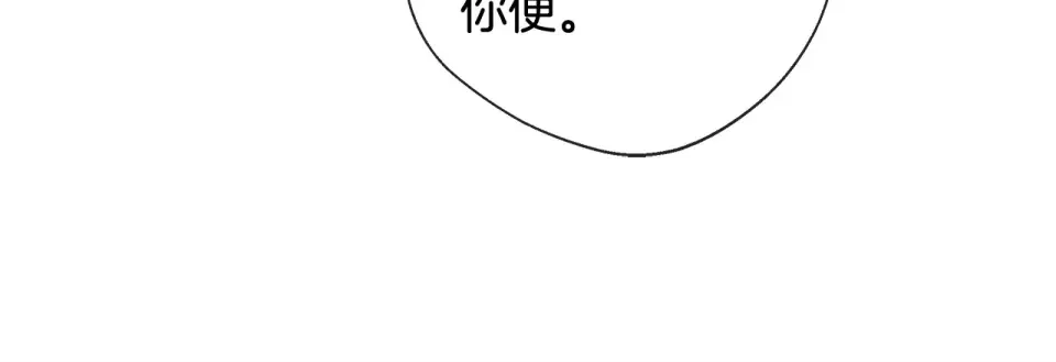选个美男做爸爸 第97话 那身体是我的 第182页