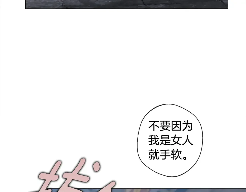 选个美男做爸爸 第97话 那身体是我的 第159页