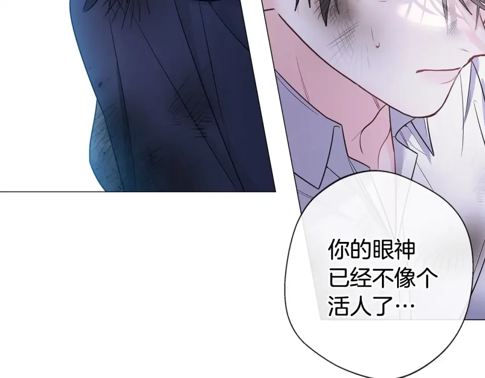 选个美男做爸爸 第97话 那身体是我的 第177页