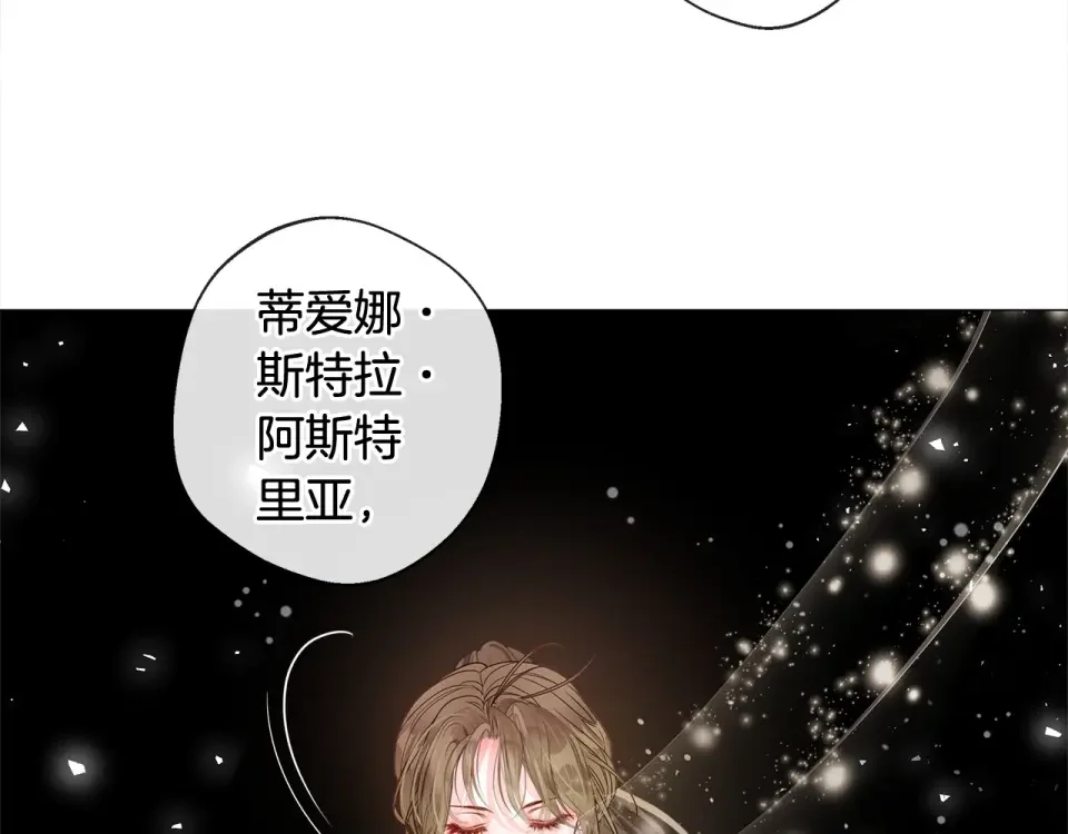 选个美男做爸爸 第97话 那身体是我的 第129页