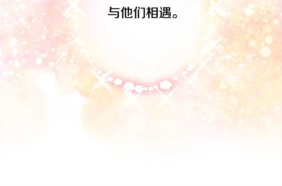 选个美男做爸爸 第97话 那身体是我的 第64页