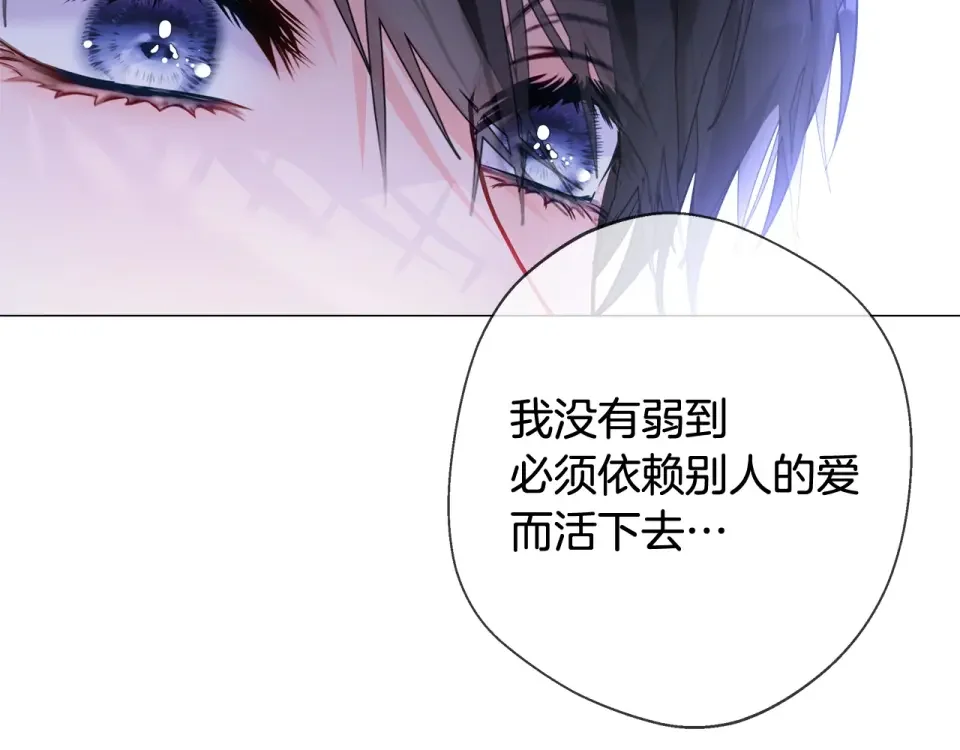 选个美男做爸爸 第97话 那身体是我的 第203页