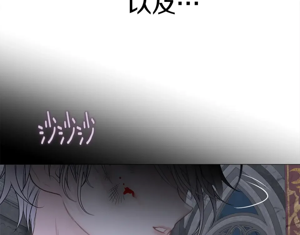 选个美男做爸爸 第97话 那身体是我的 第140页