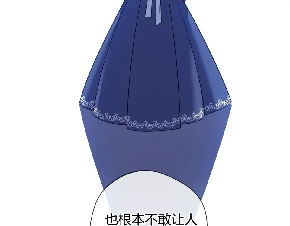 选个美男做爸爸 第97话 那身体是我的 第236页