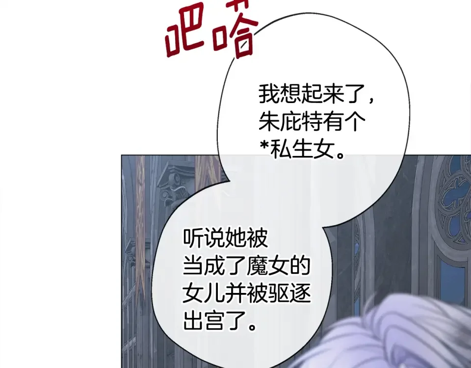 选个美男做爸爸 第97话 那身体是我的 第188页
