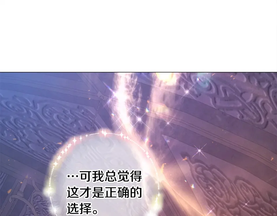 选个美男做爸爸 第97话 那身体是我的 第17页