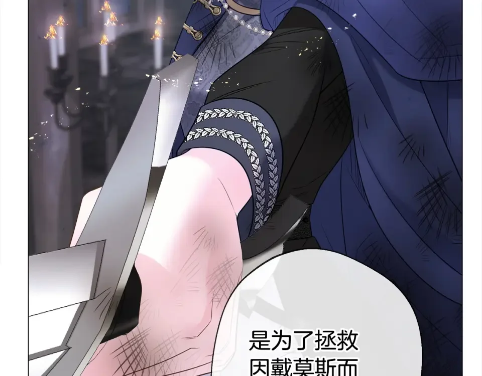 选个美男做爸爸 第97话 那身体是我的 第200页