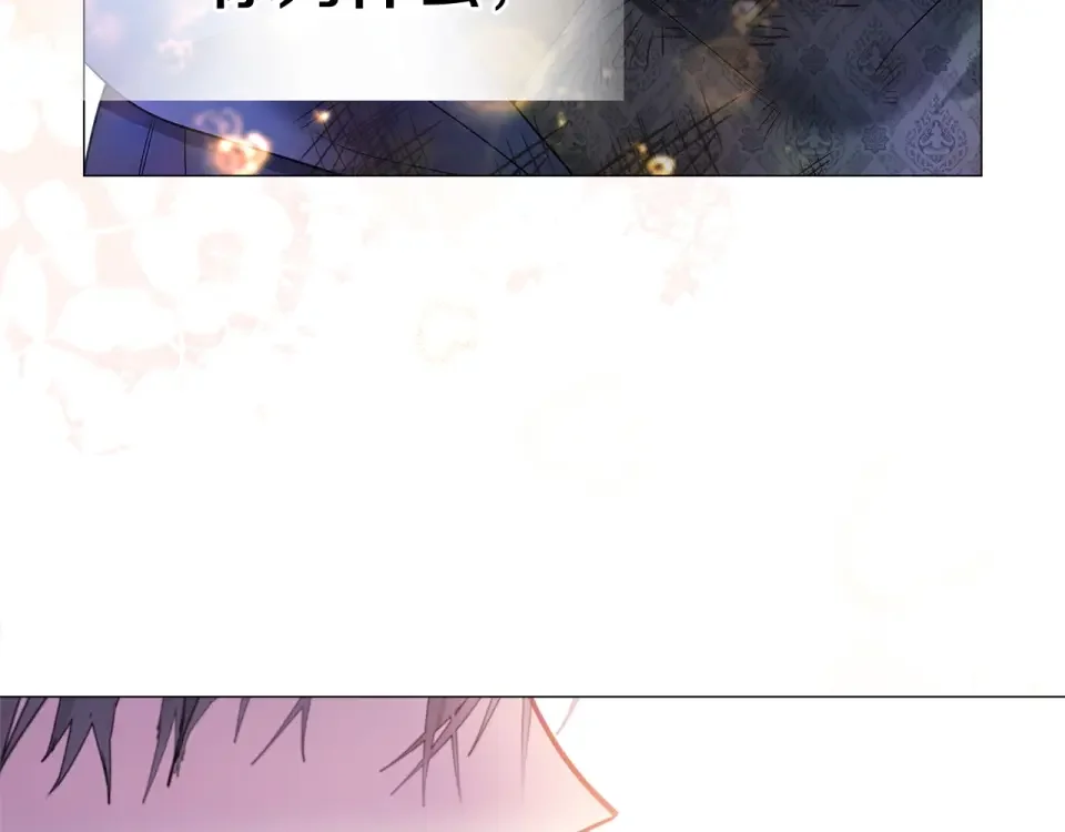 选个美男做爸爸 第97话 那身体是我的 第206页