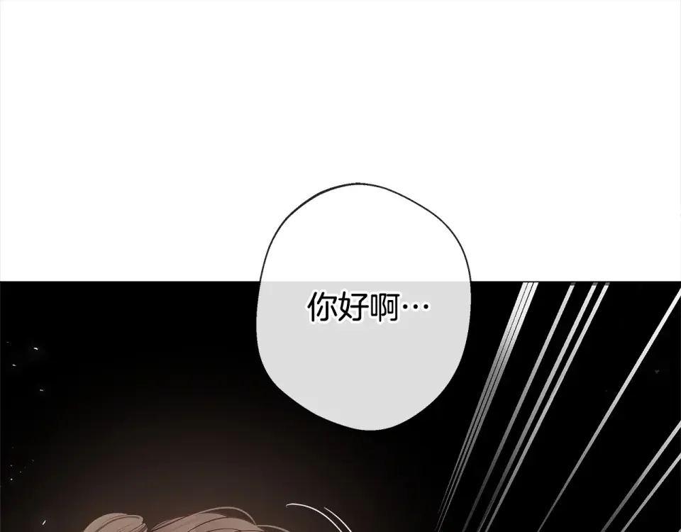 选个美男做爸爸 第97话 那身体是我的 第114页