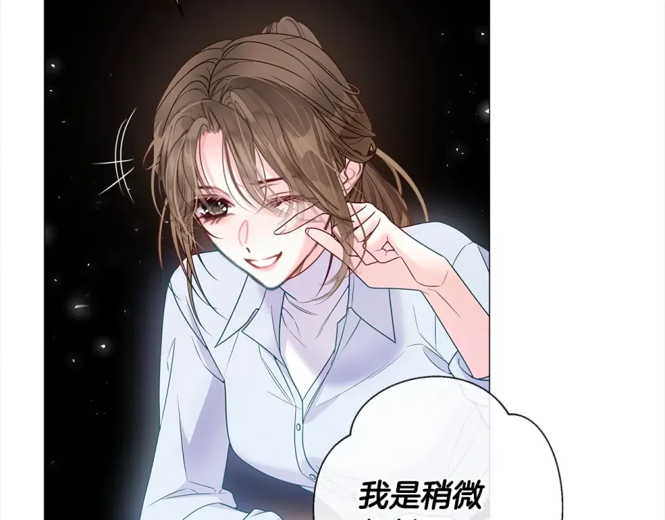 选个美男做爸爸 第97话 那身体是我的 第126页