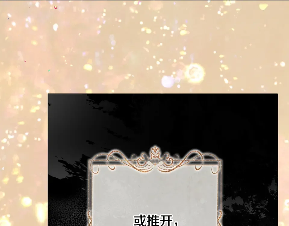 选个美男做爸爸 第97话 那身体是我的 第43页