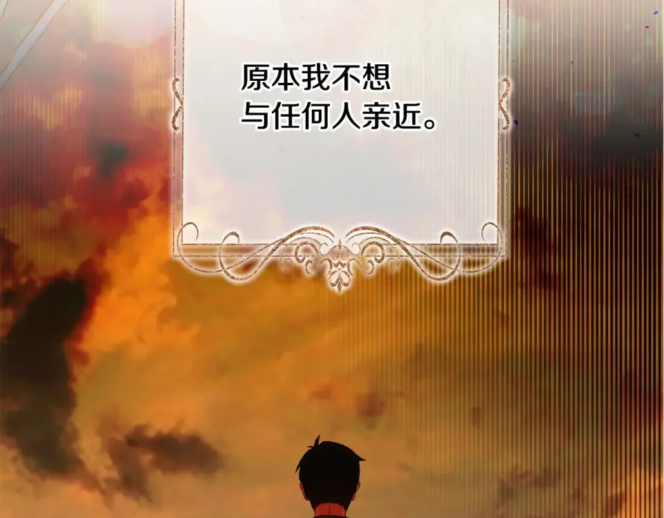选个美男做爸爸 第97话 那身体是我的 第37页