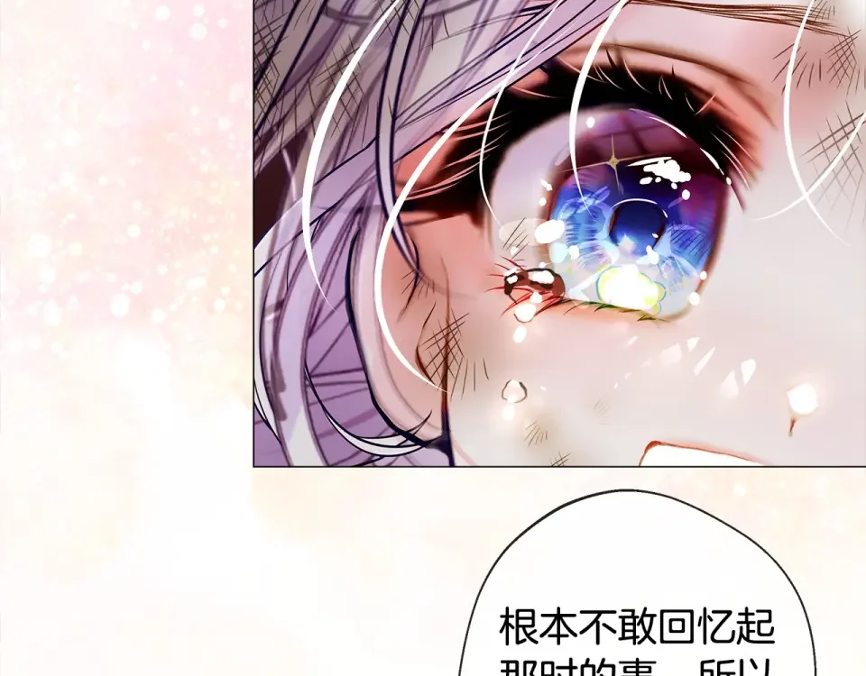 选个美男做爸爸 第97话 那身体是我的 第87页