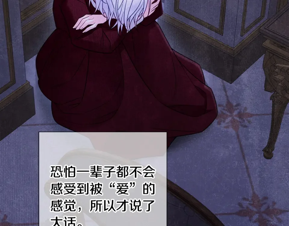 选个美男做爸爸 第97话 那身体是我的 第243页