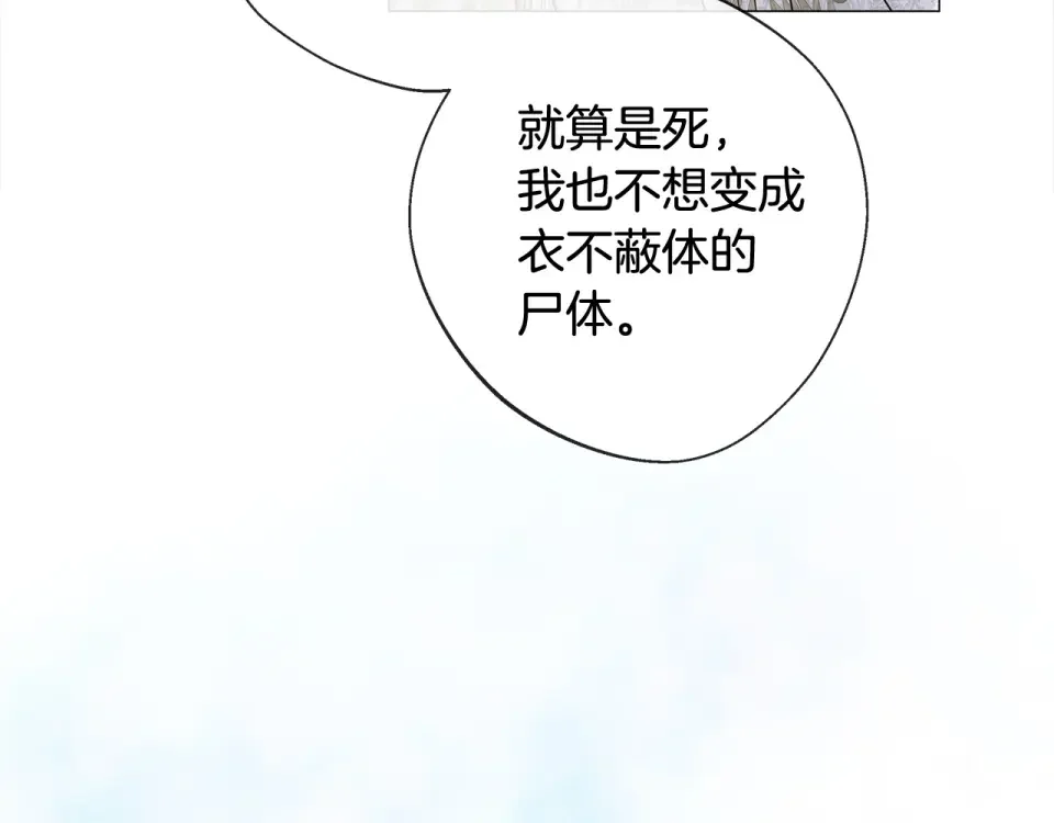 选个美男做爸爸 第97话 那身体是我的 第29页