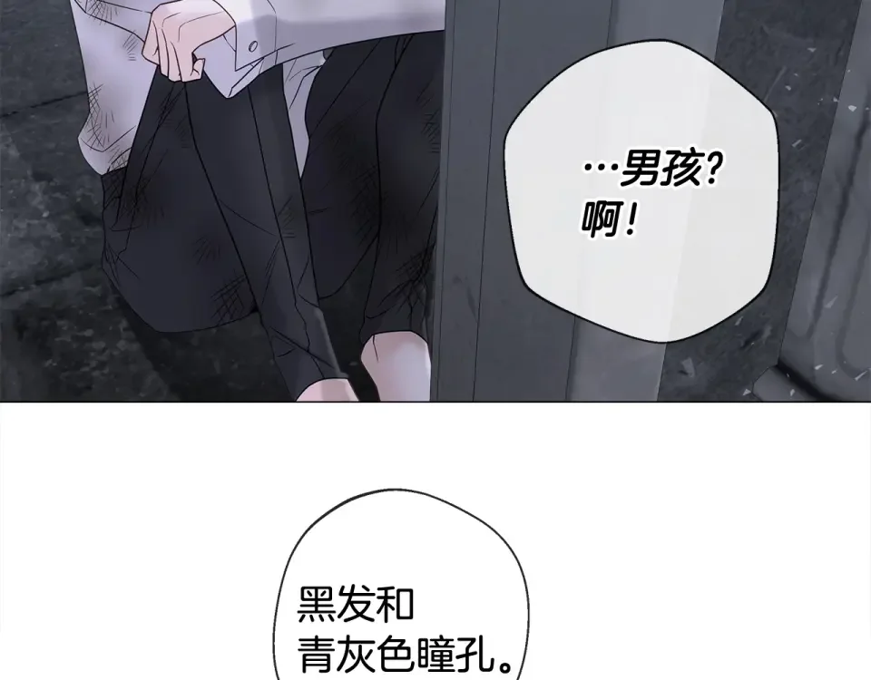 选个美男做爸爸 第97话 那身体是我的 第144页
