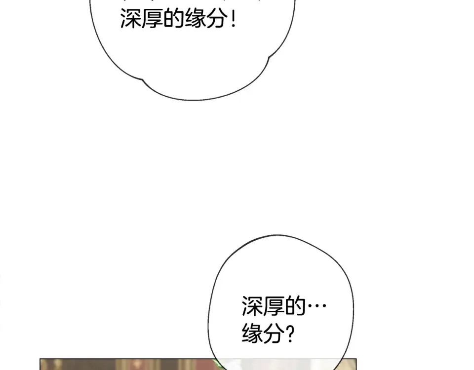 选个美男做爸爸 第97话 那身体是我的 第227页