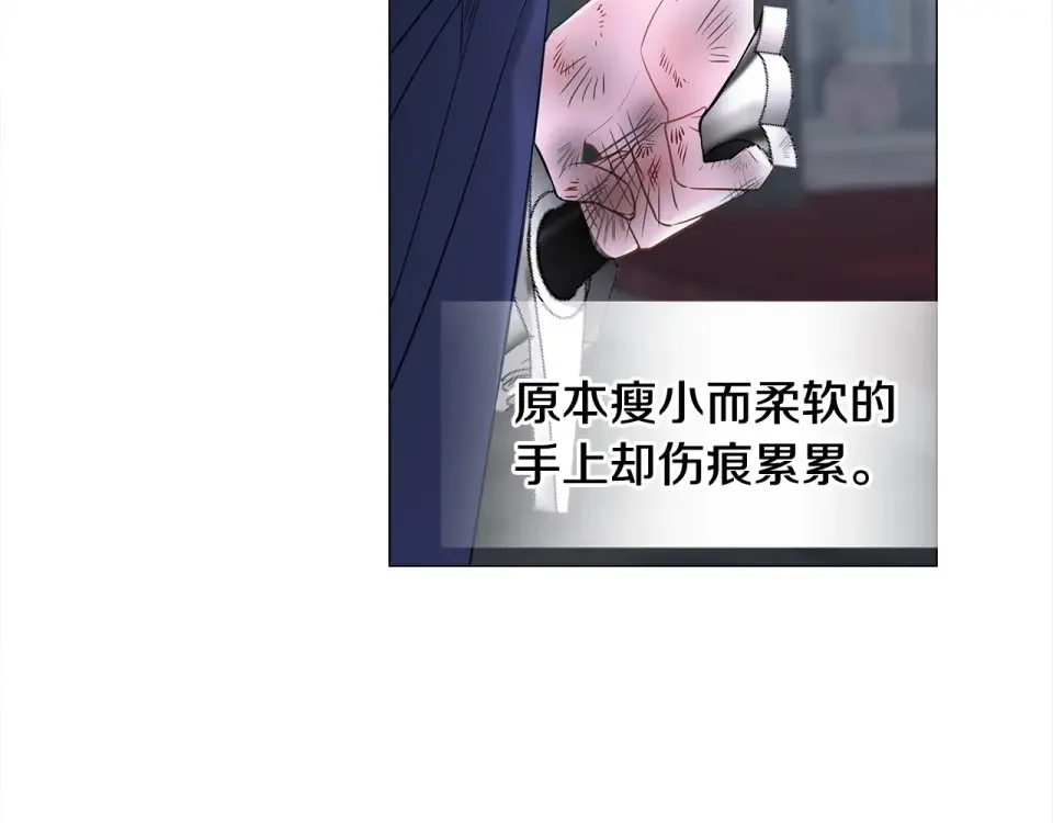 选个美男做爸爸 第97话 那身体是我的 第184页